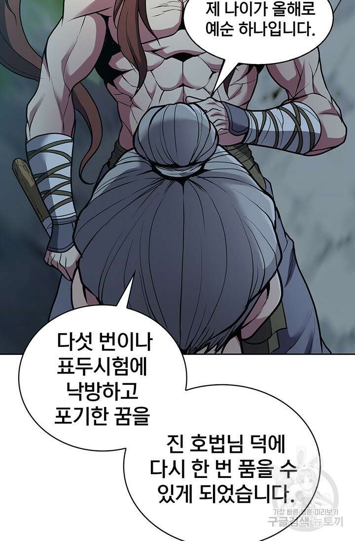 표기무사 15화 20