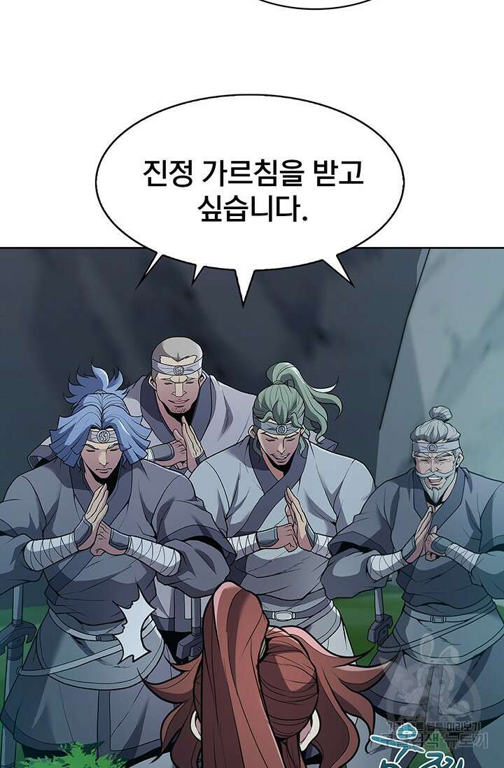 표기무사 15화 21