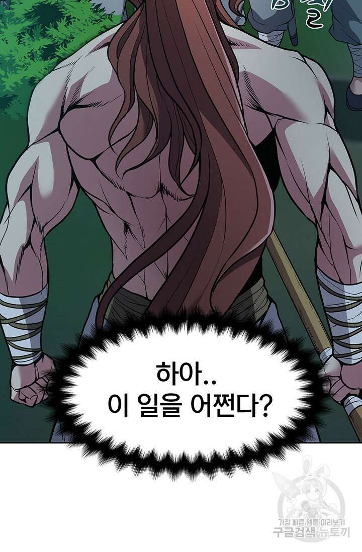 표기무사 15화 22