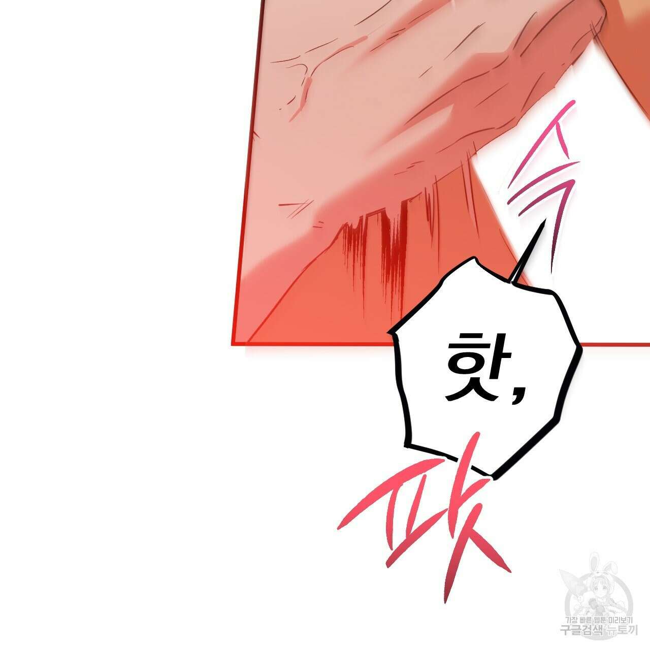 하비비의 토끼들 64화 8