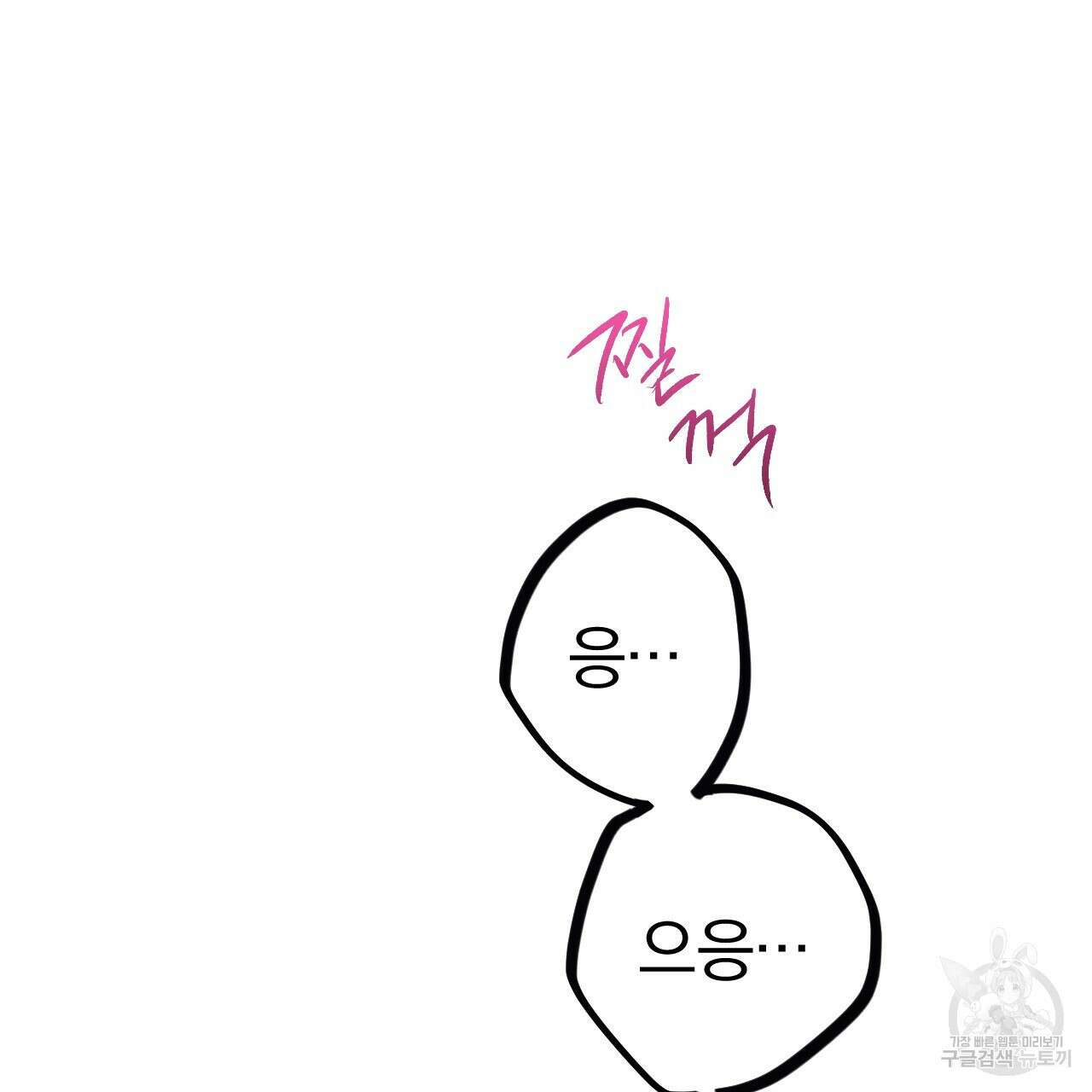 하비비의 토끼들 64화 19