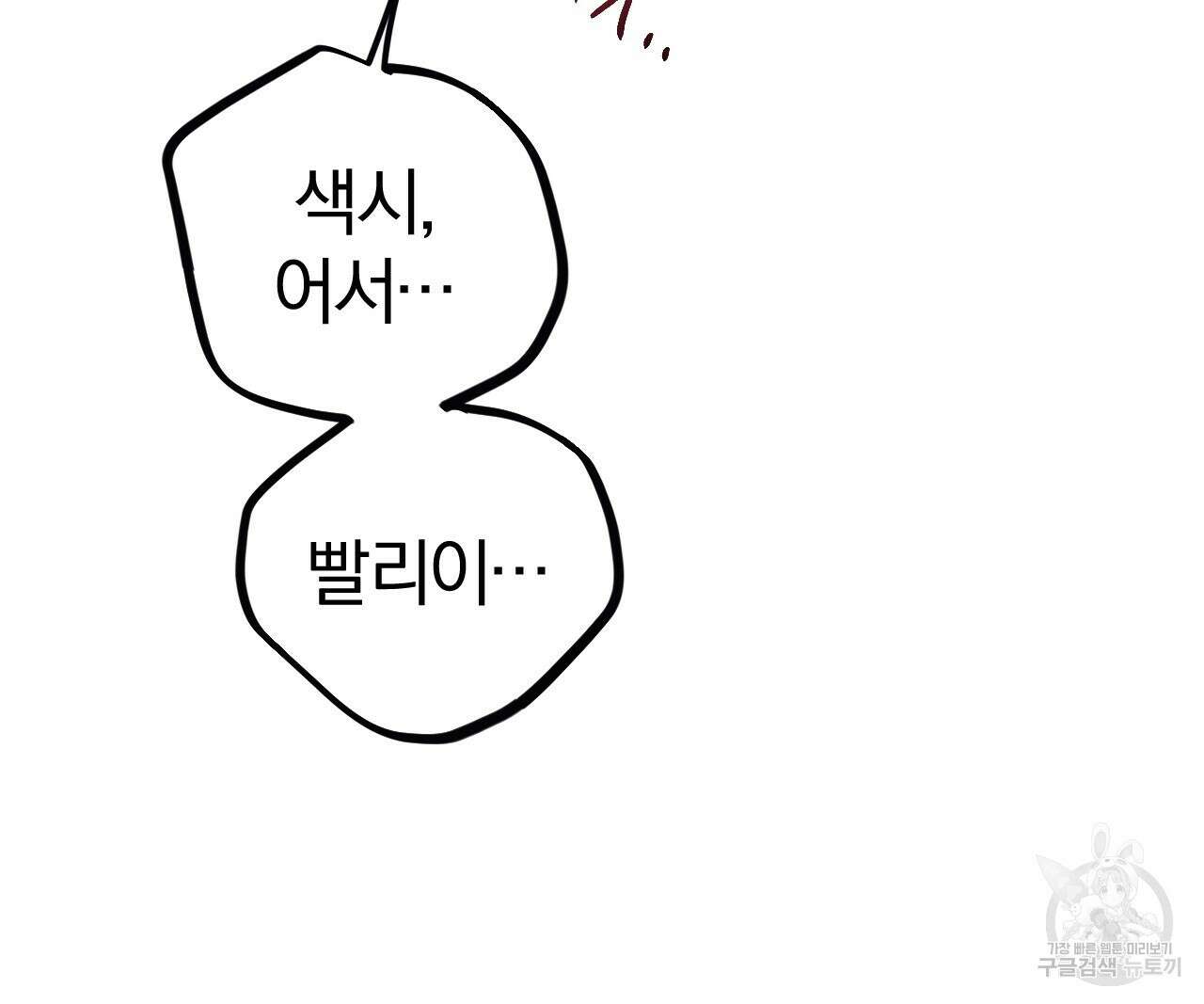 하비비의 토끼들 64화 21