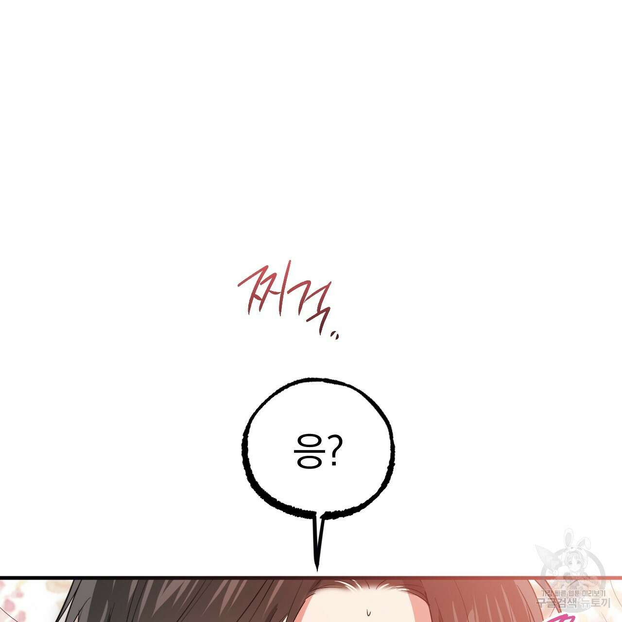 하비비의 토끼들 64화 22