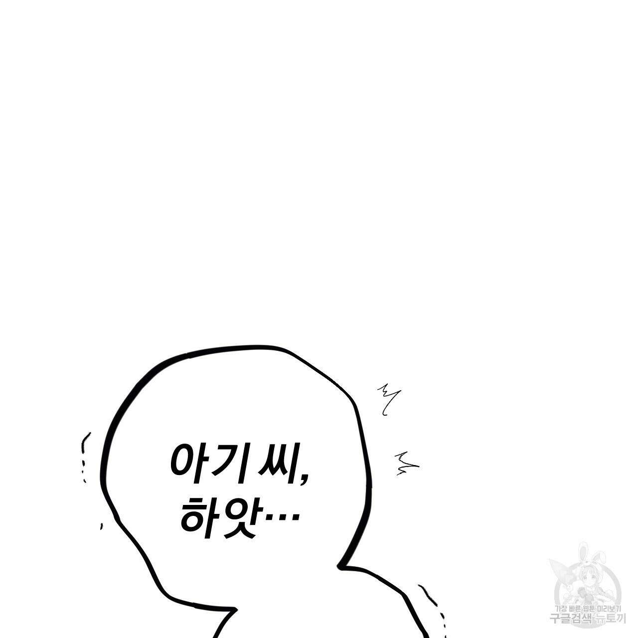 하비비의 토끼들 64화 27