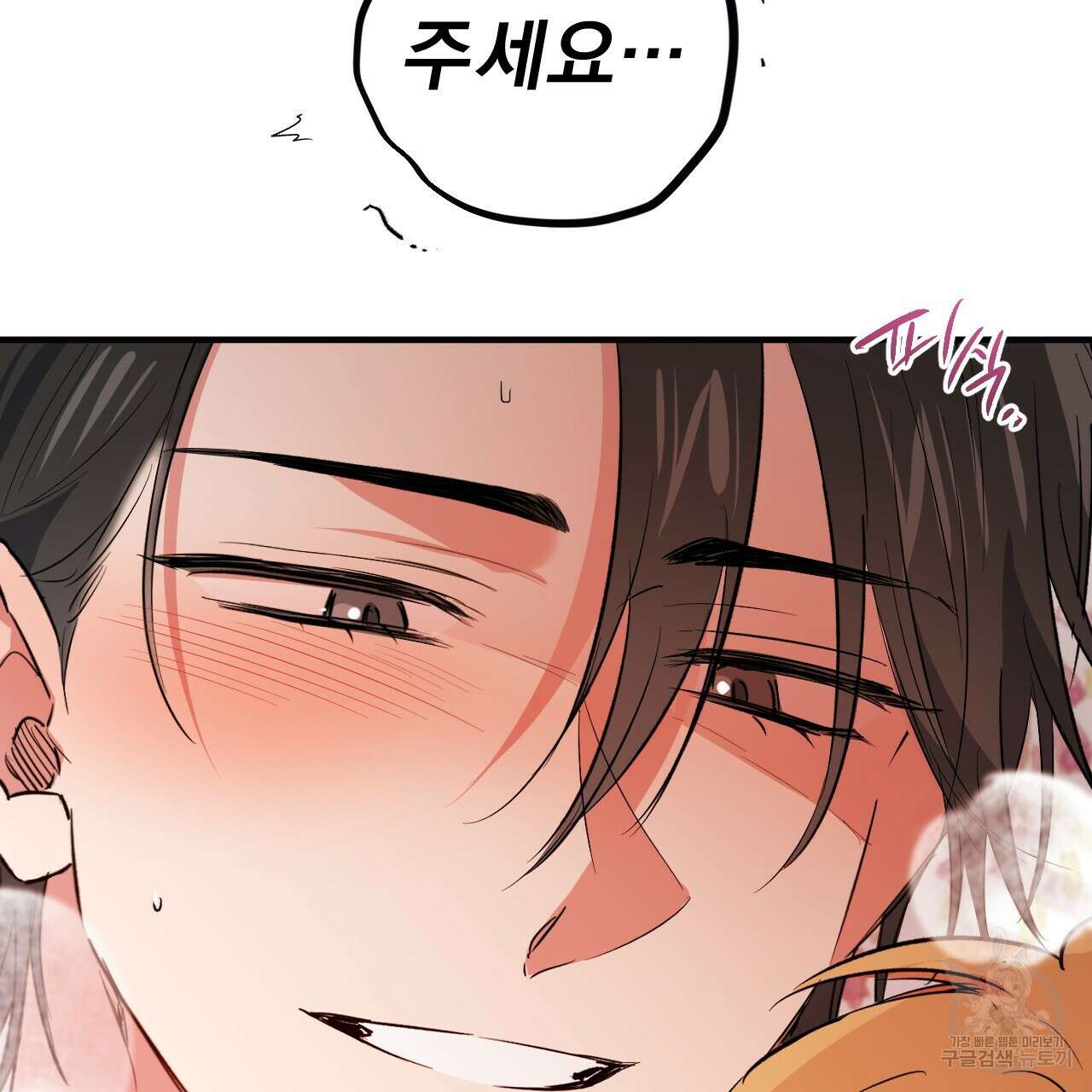 하비비의 토끼들 64화 28