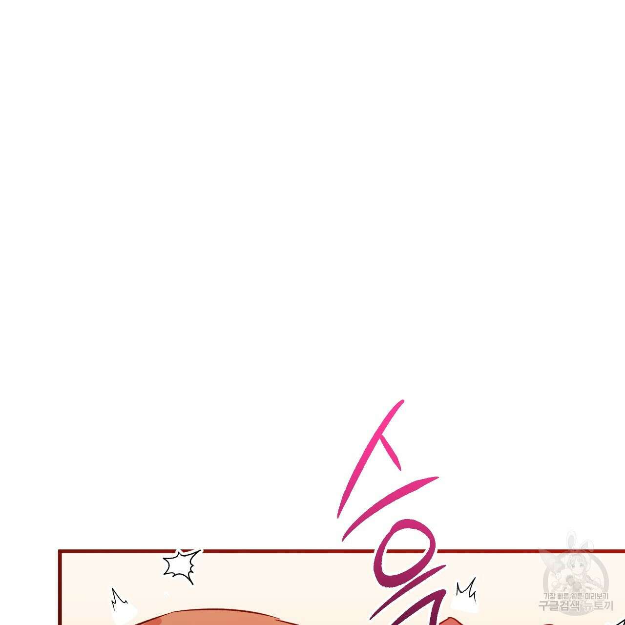 하비비의 토끼들 64화 31