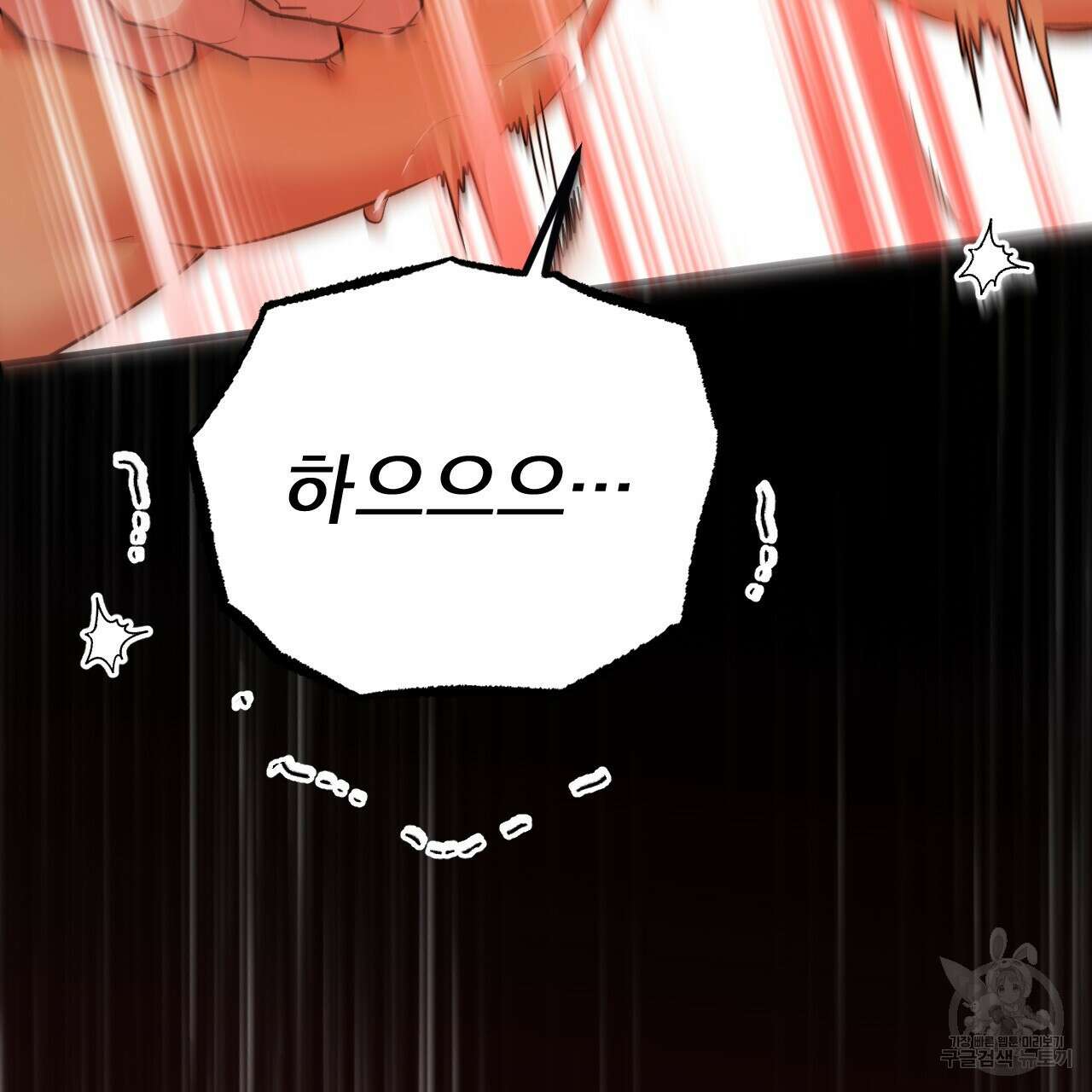 하비비의 토끼들 64화 35