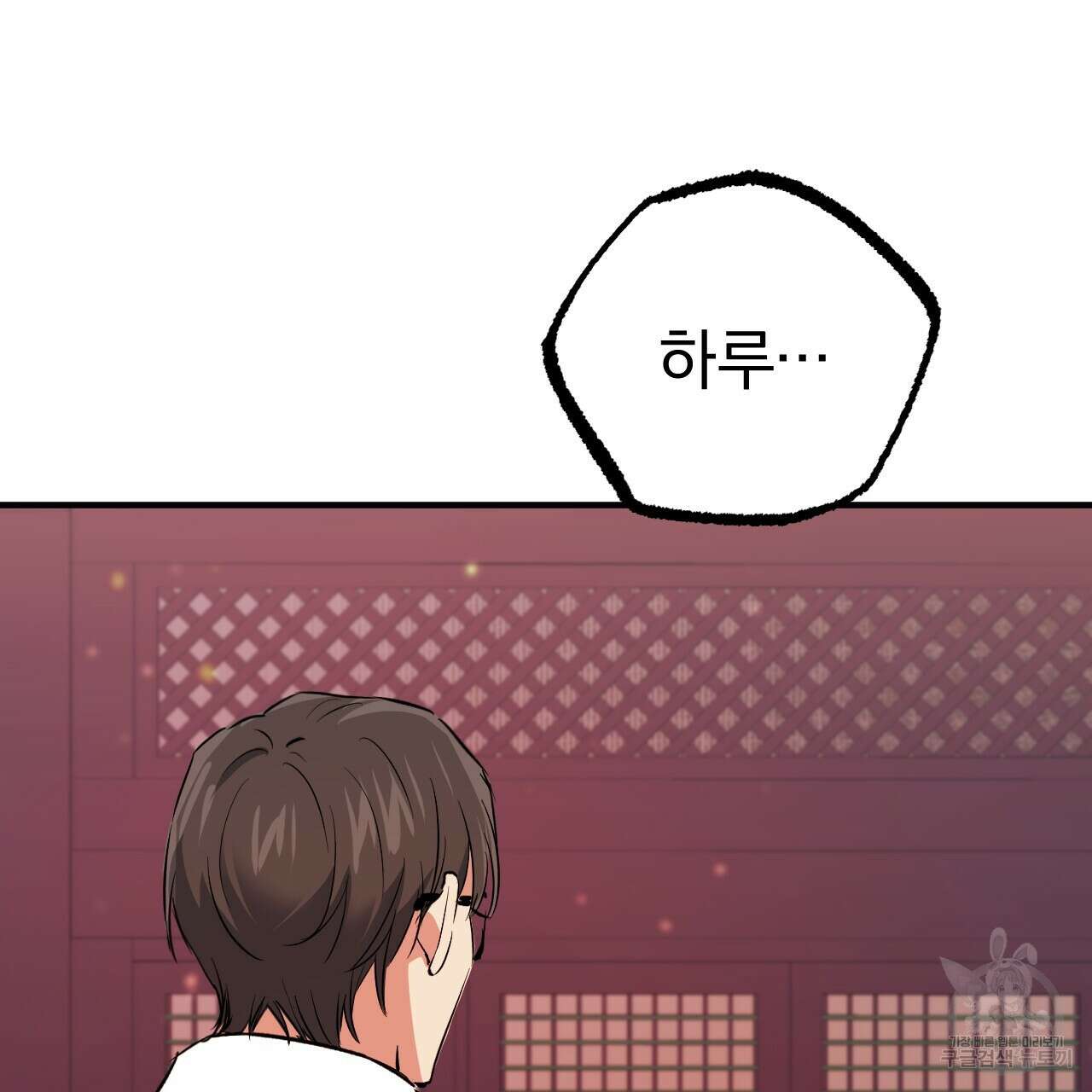 하비비의 토끼들 64화 45