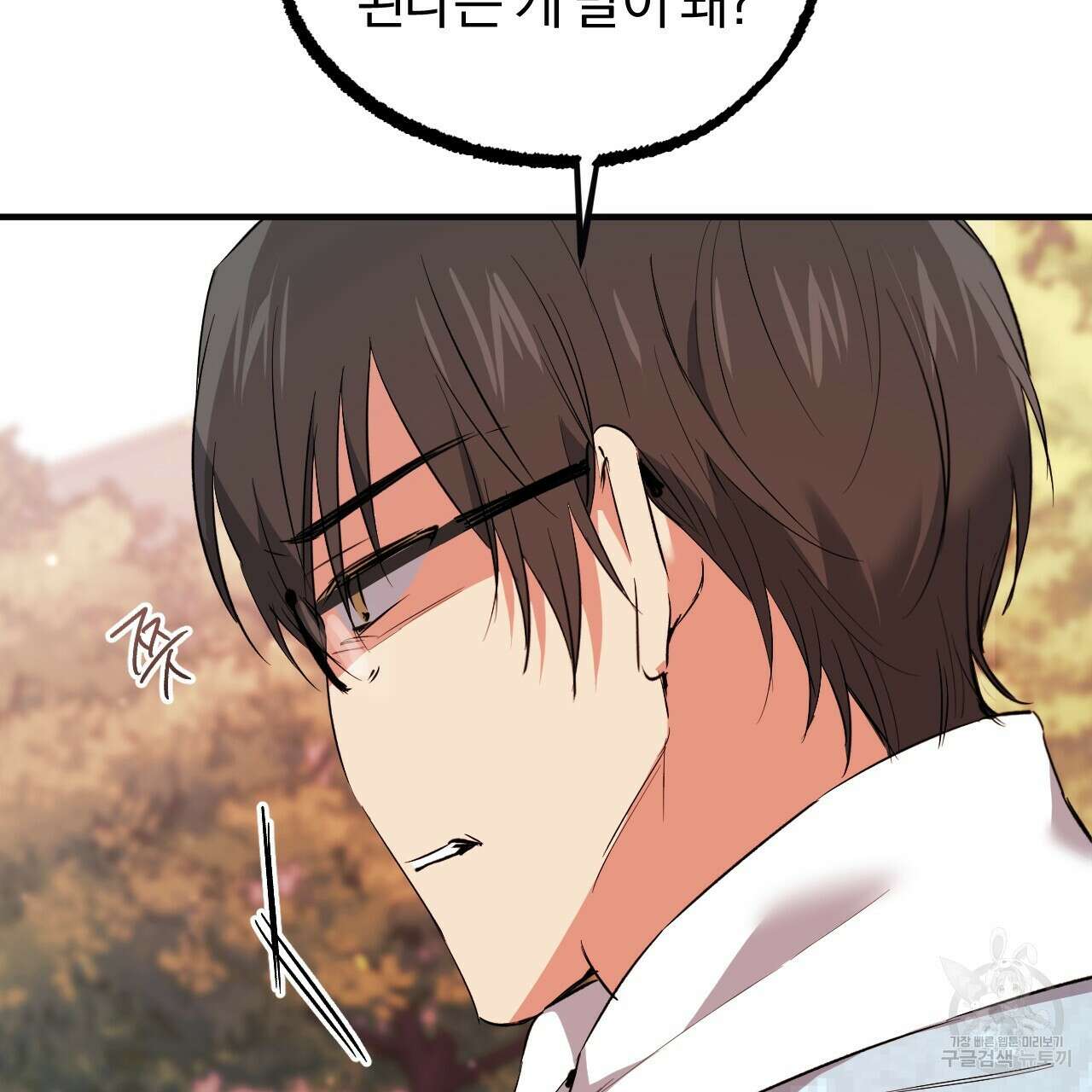 하비비의 토끼들 64화 55