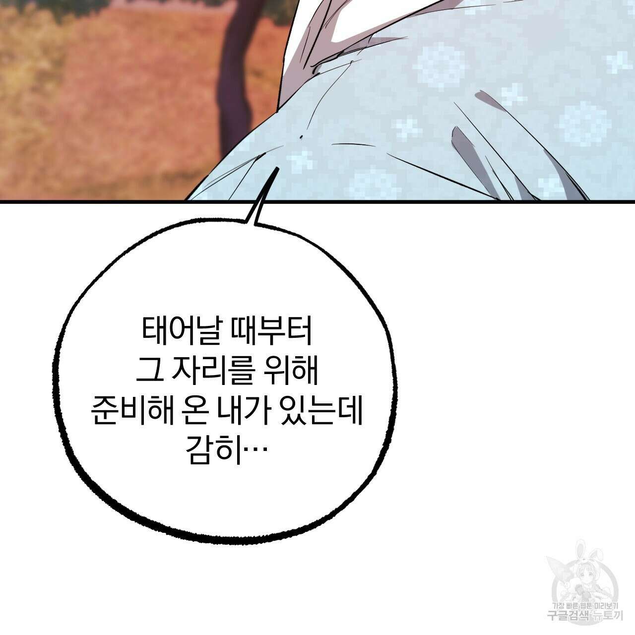 하비비의 토끼들 64화 56