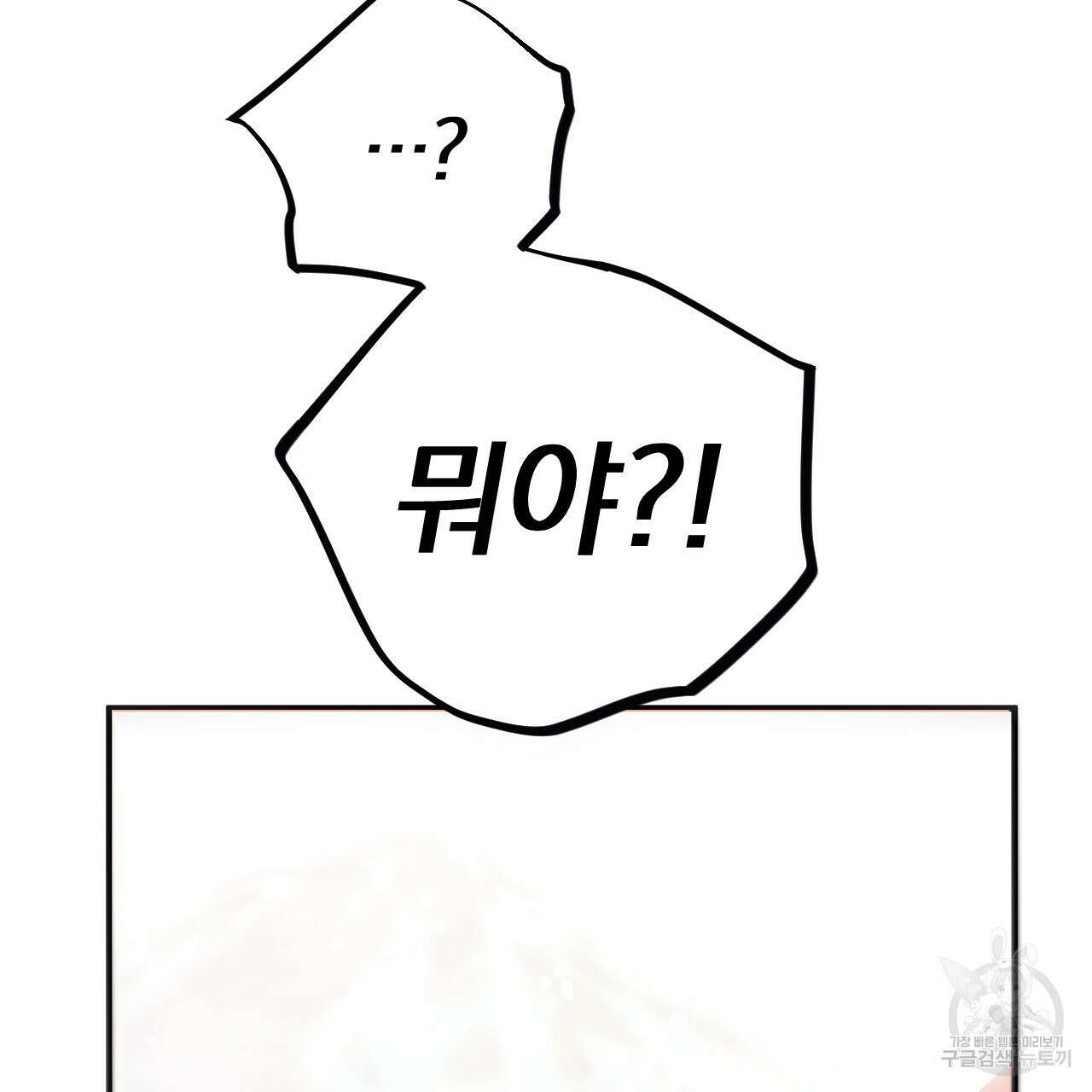 하비비의 토끼들 64화 67