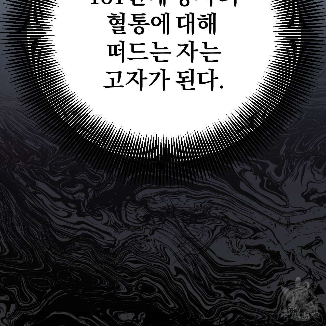 하비비의 토끼들 64화 93