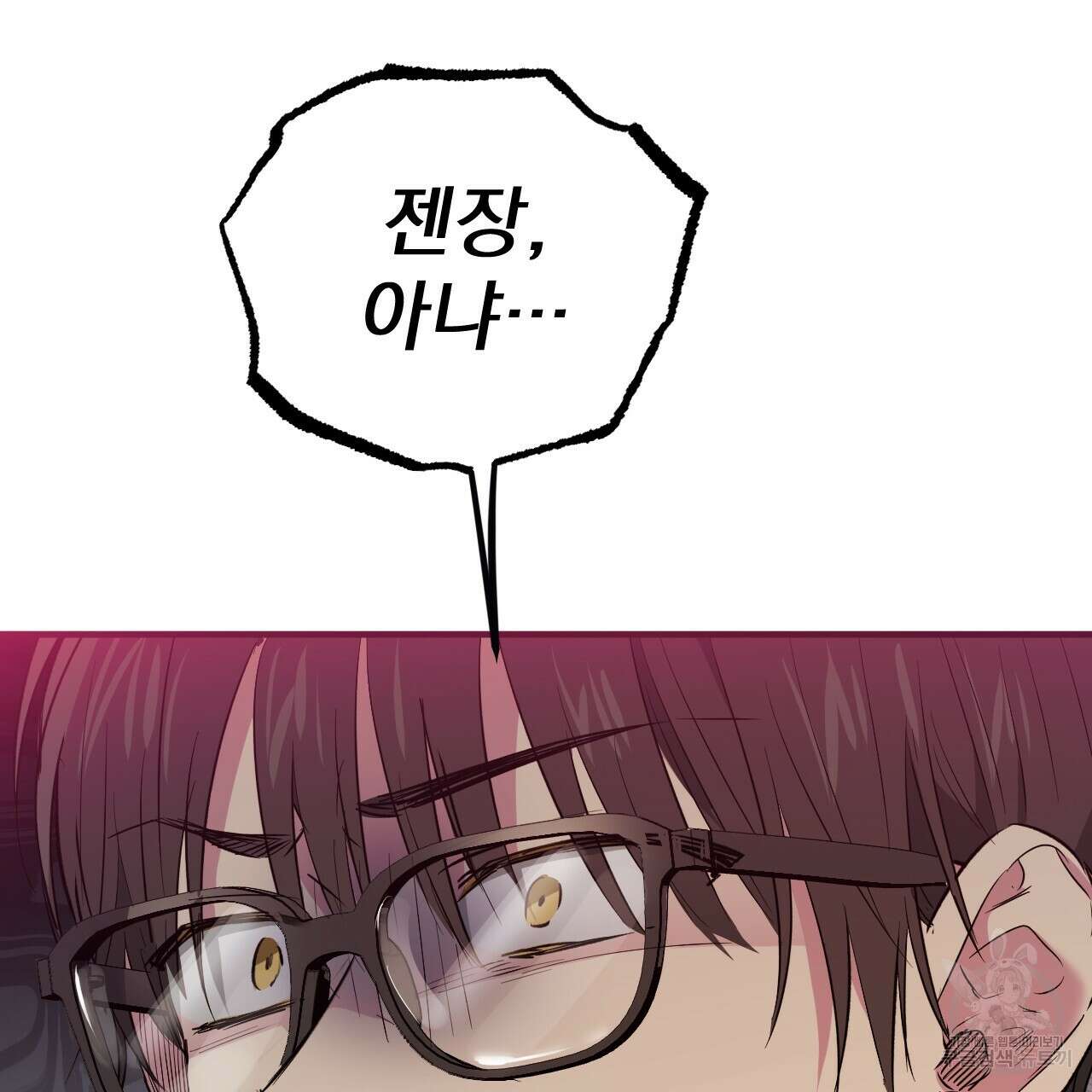 하비비의 토끼들 64화 97