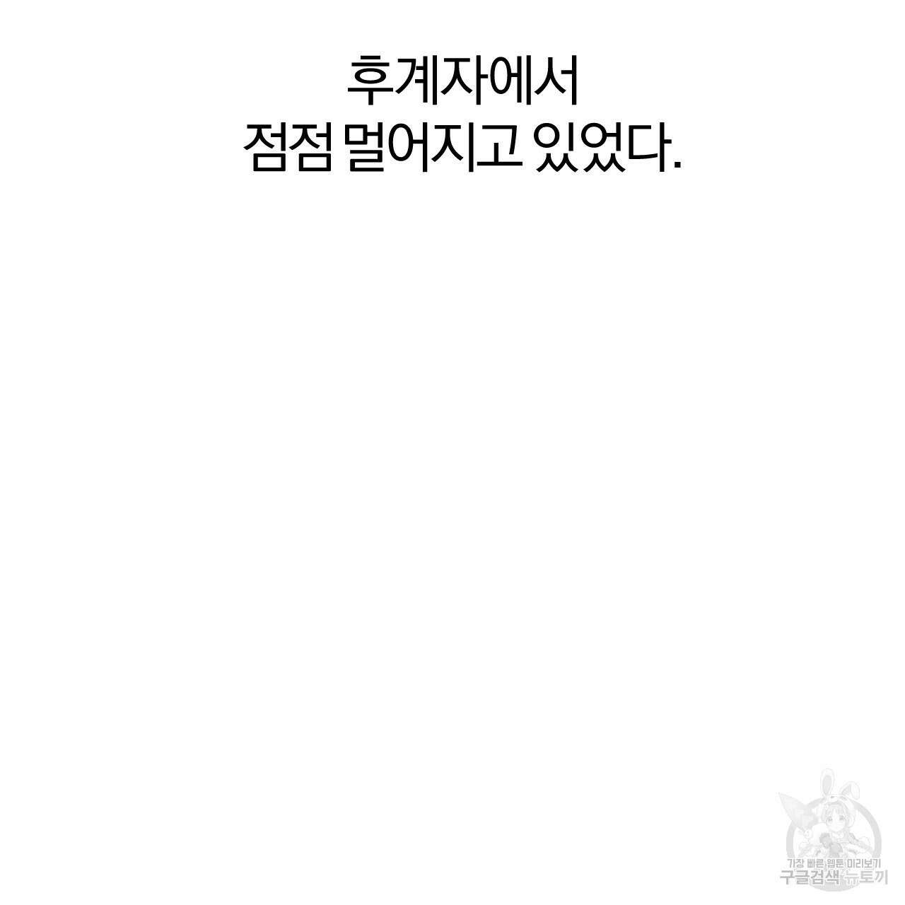 하비비의 토끼들 64화 103
