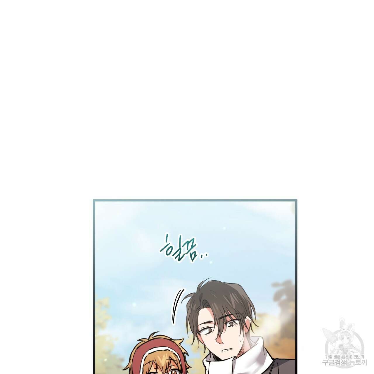 하비비의 토끼들 64화 115