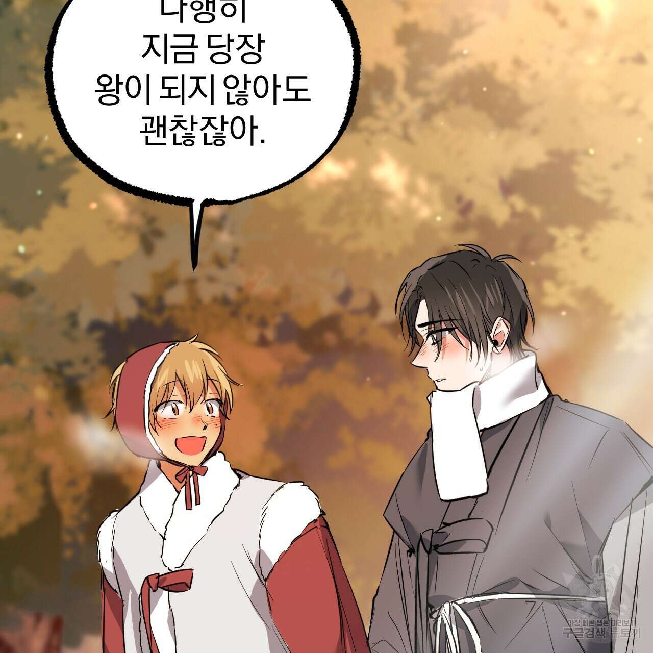 하비비의 토끼들 64화 123