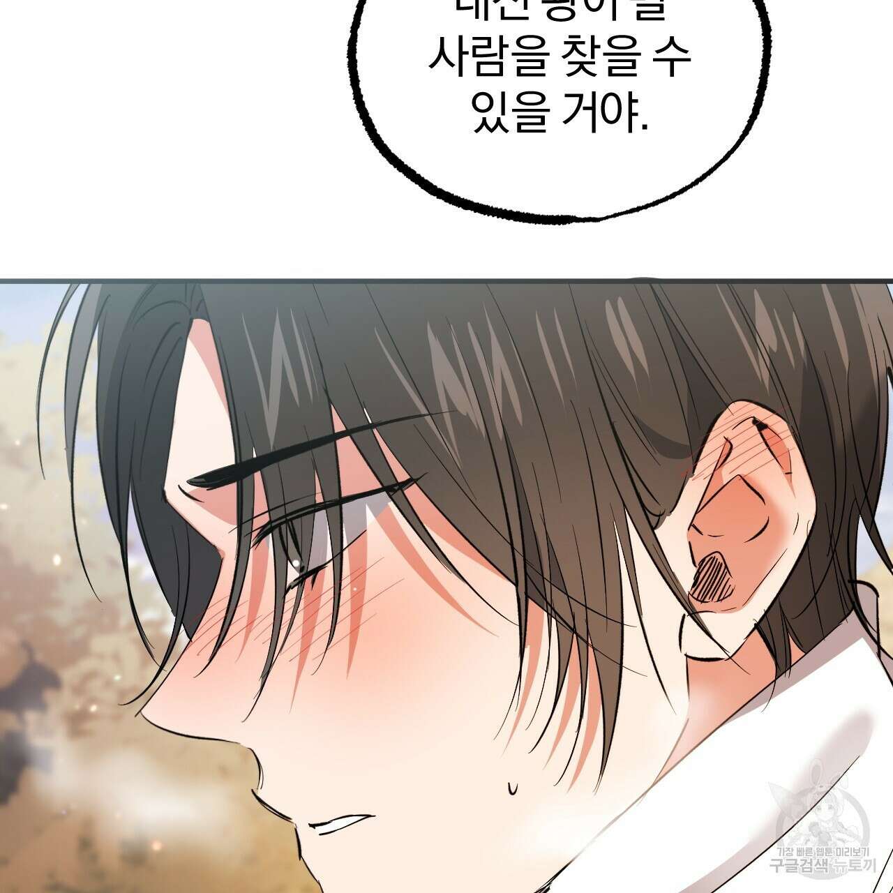 하비비의 토끼들 64화 125