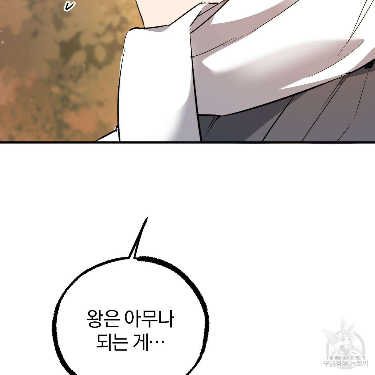 하비비의 토끼들 64화 126
