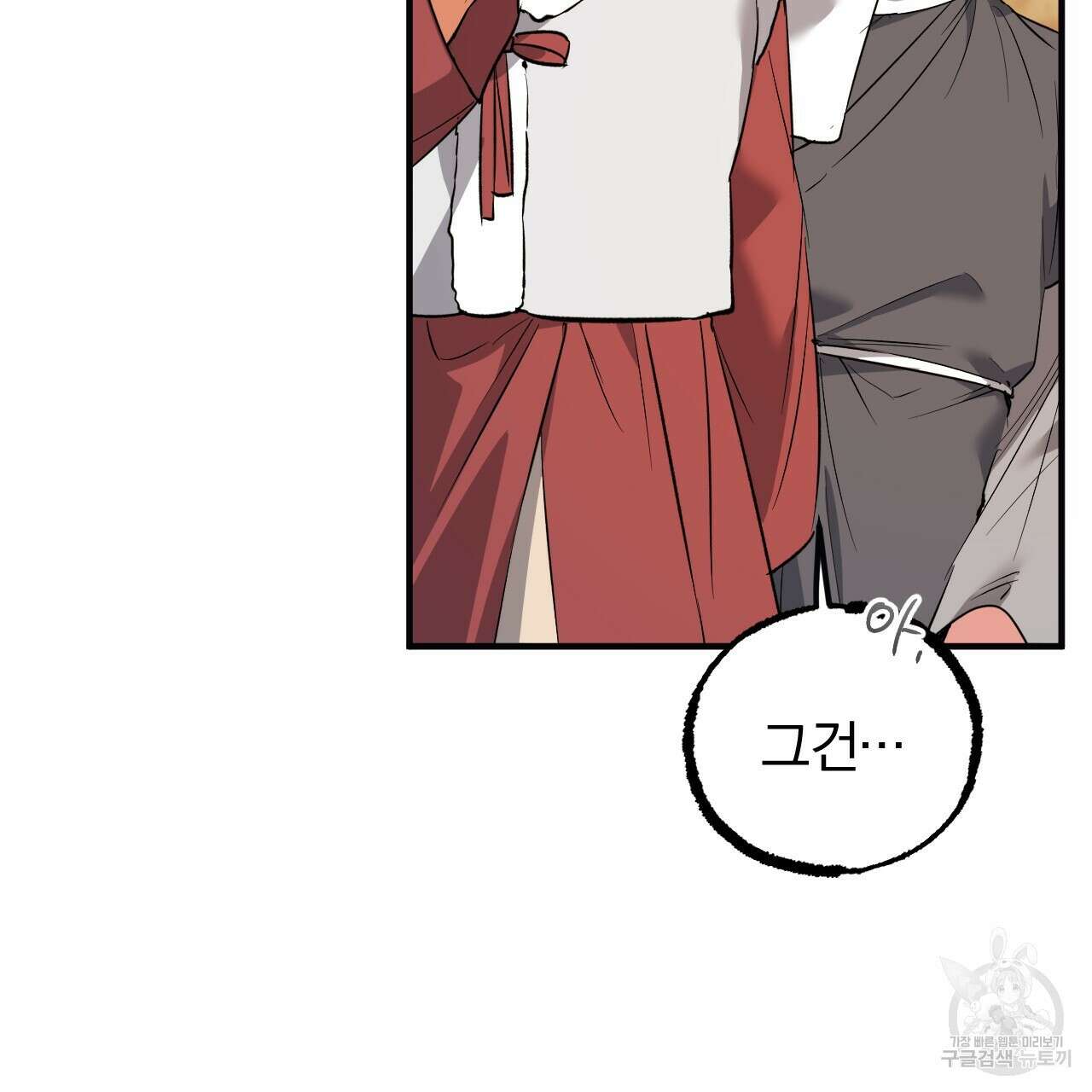 하비비의 토끼들 64화 129