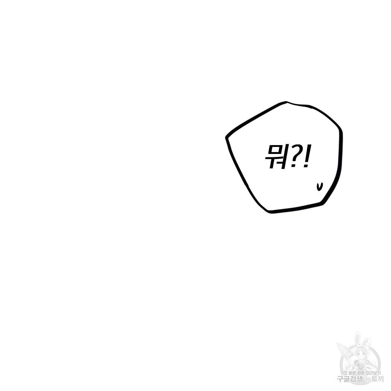 하비비의 토끼들 64화 143