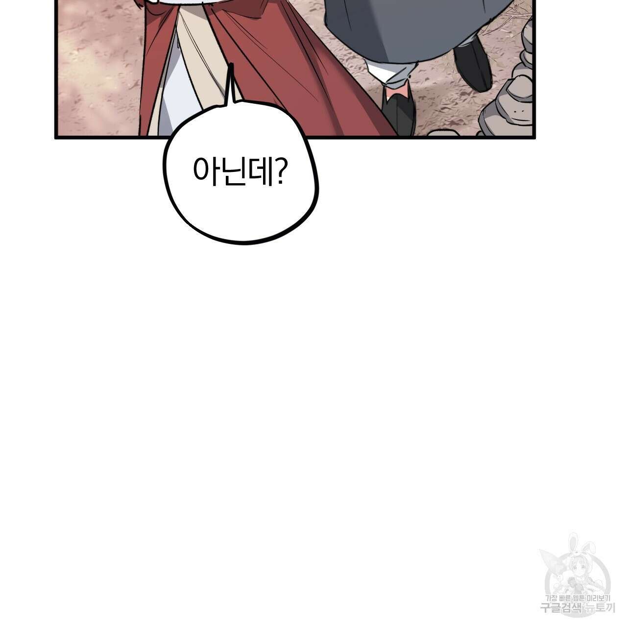 하비비의 토끼들 64화 146