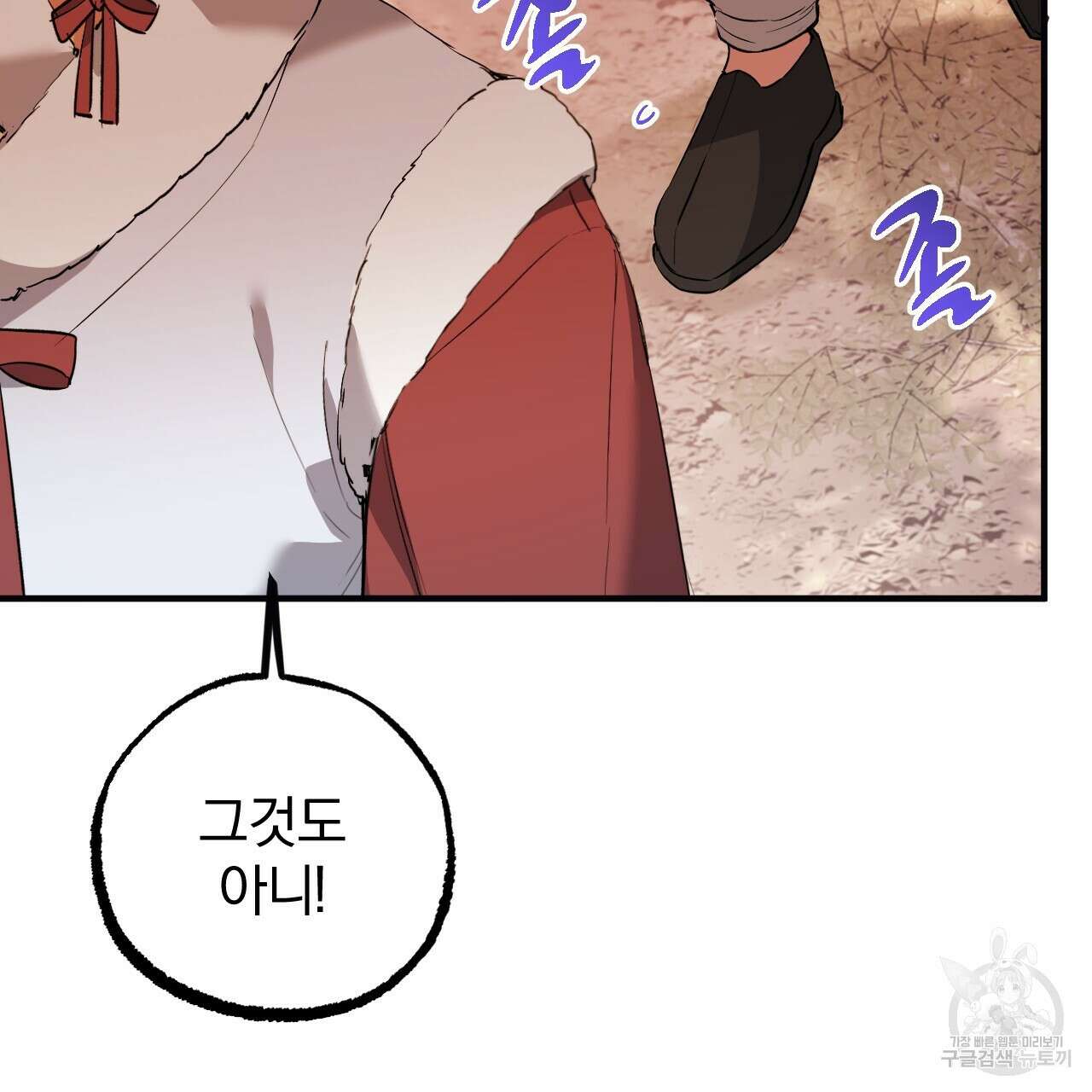 하비비의 토끼들 64화 148