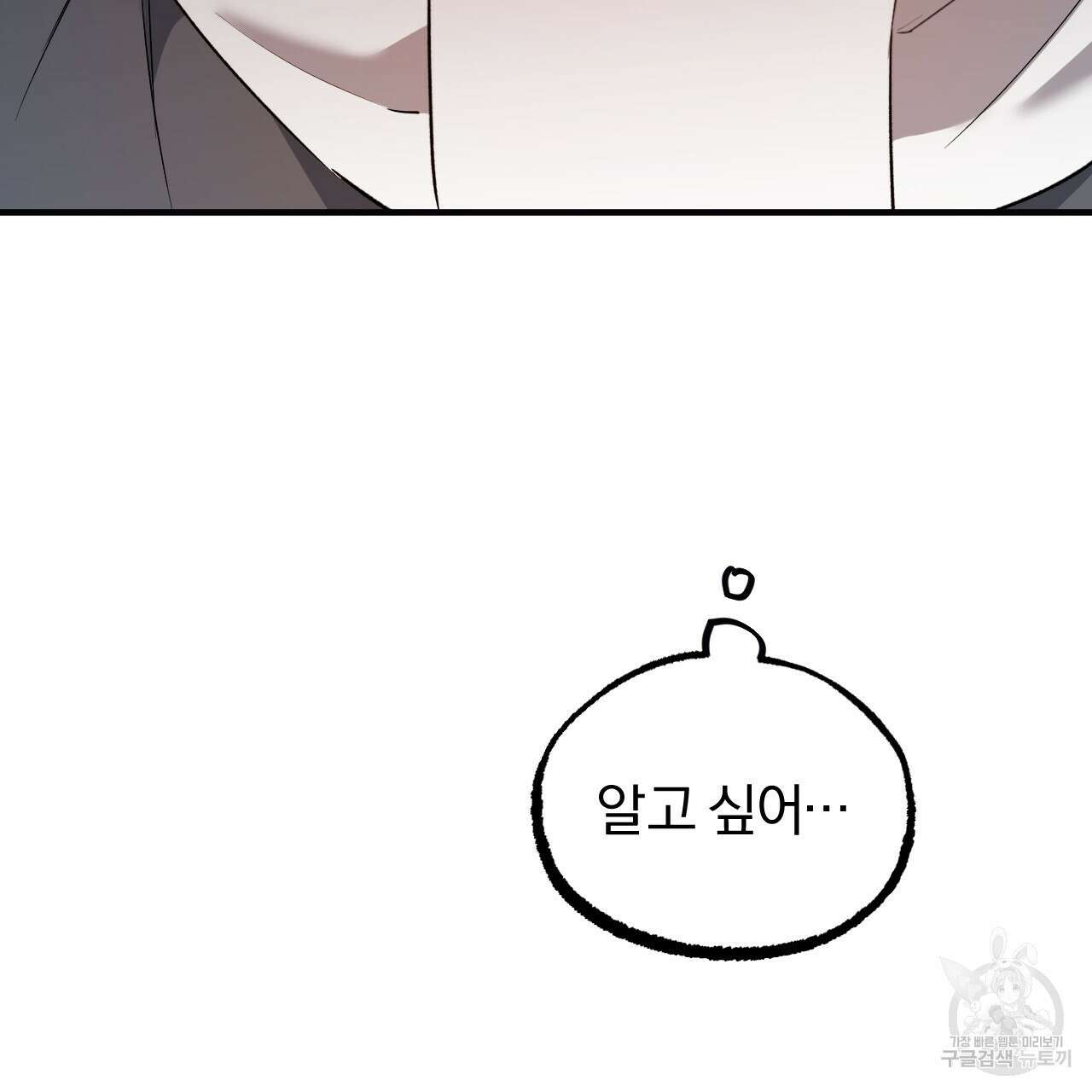 하비비의 토끼들 64화 157