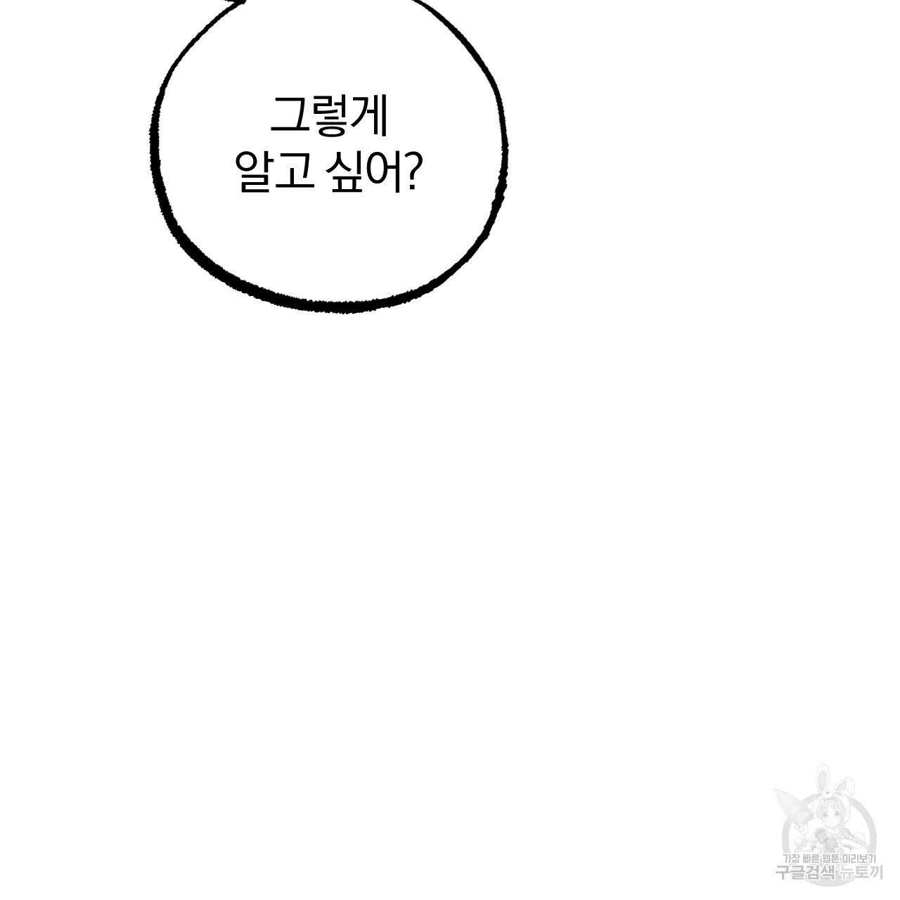 하비비의 토끼들 64화 168