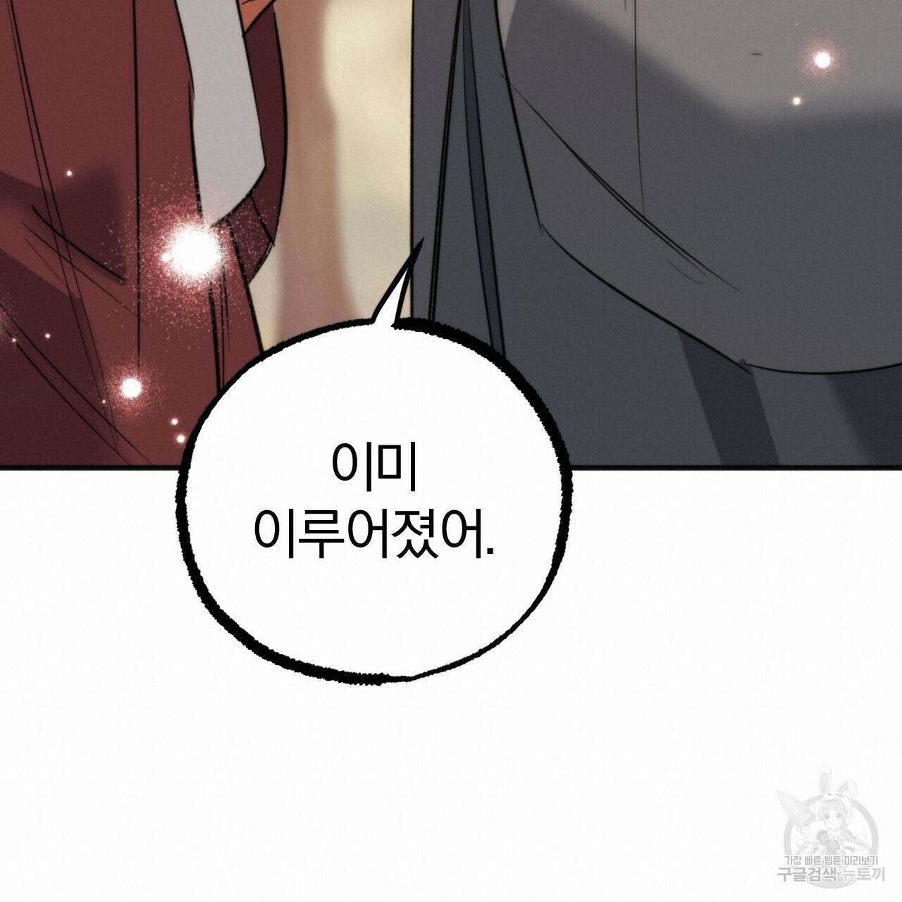 하비비의 토끼들 64화 180