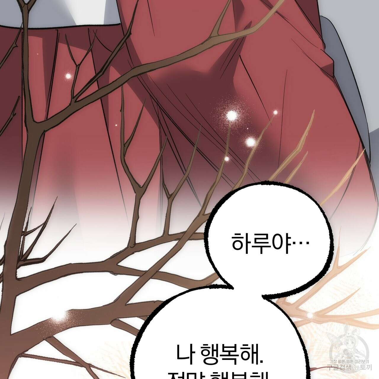 하비비의 토끼들 64화 199