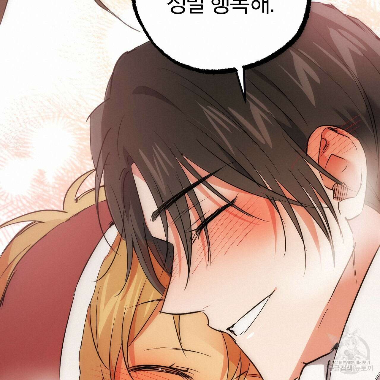 하비비의 토끼들 64화 200