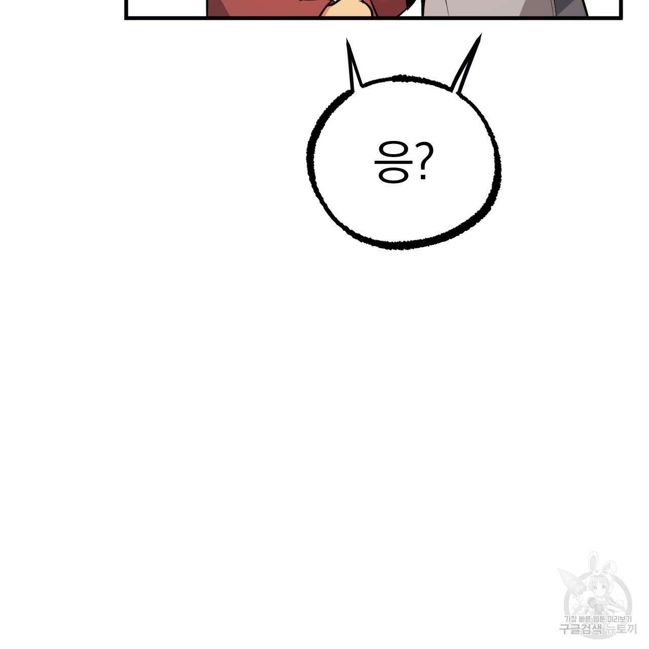 하비비의 토끼들 64화 206