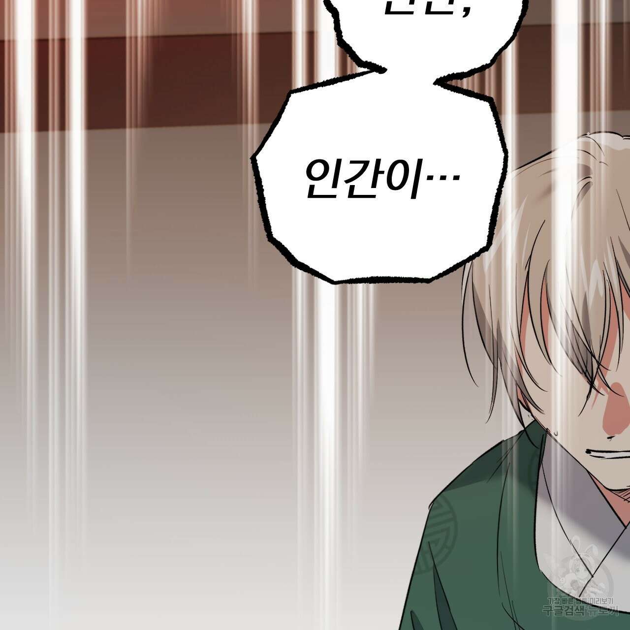 하비비의 토끼들 64화 211