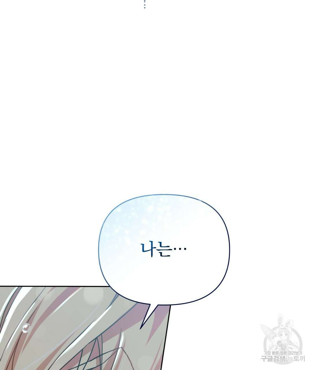경배의 꽃 22화 2