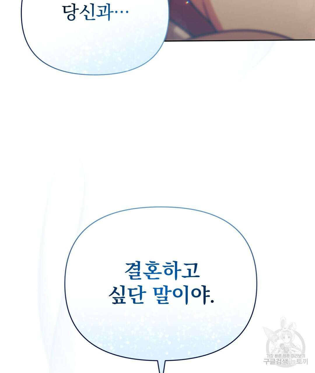 경배의 꽃 22화 5