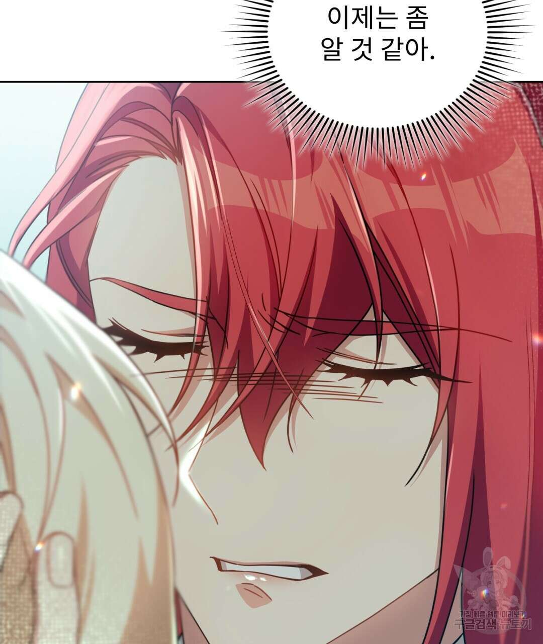 경배의 꽃 22화 13
