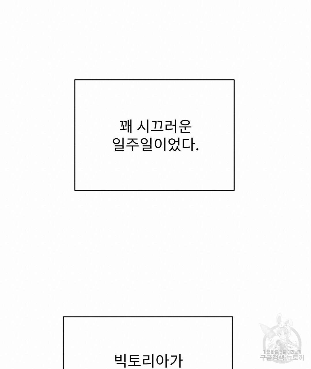 경배의 꽃 22화 18