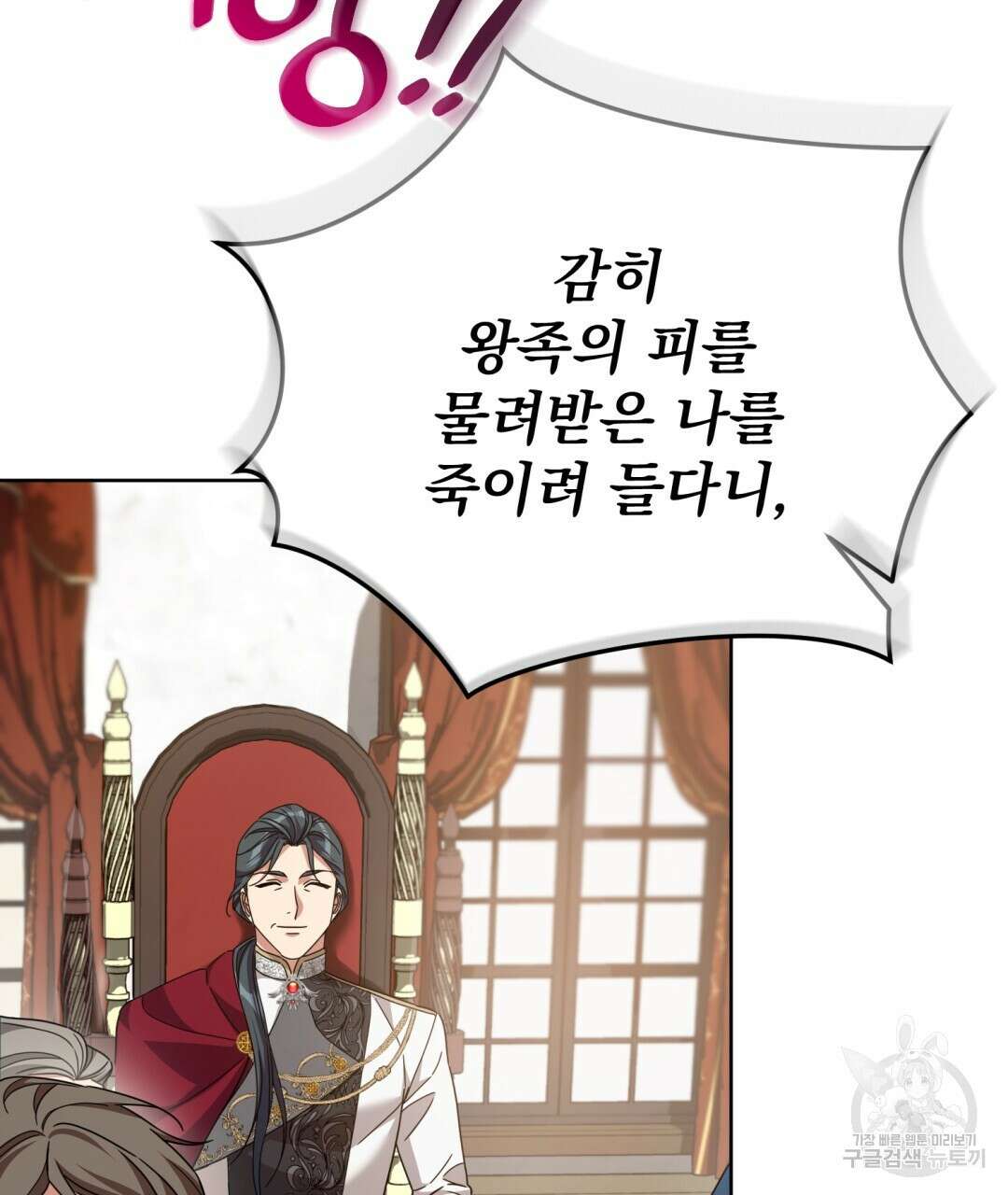 경배의 꽃 22화 23