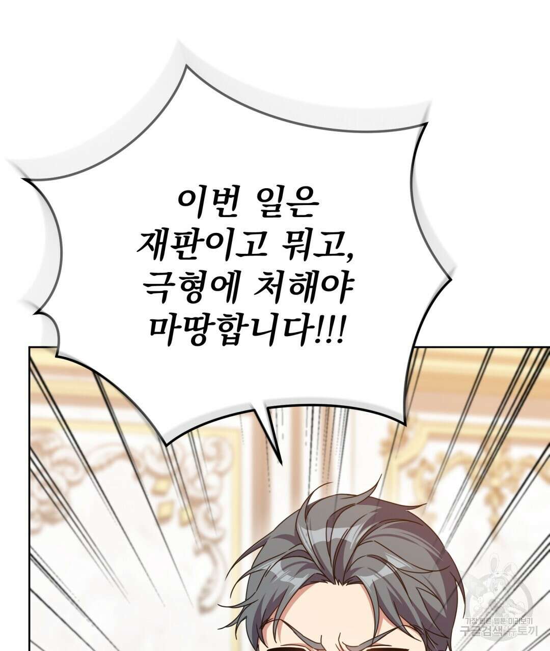경배의 꽃 22화 25