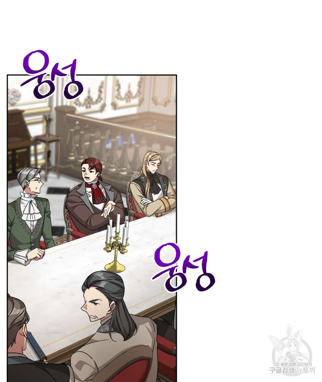 경배의 꽃 22화 28