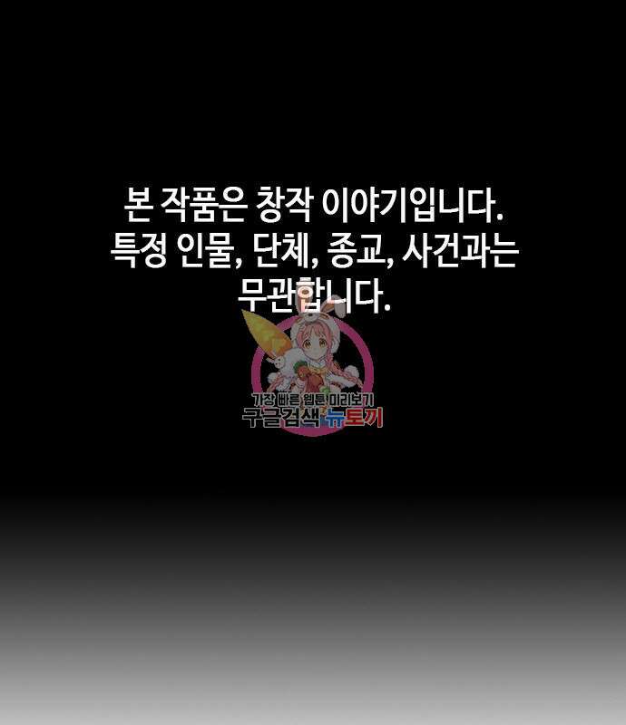 판사 이한영 110화 1