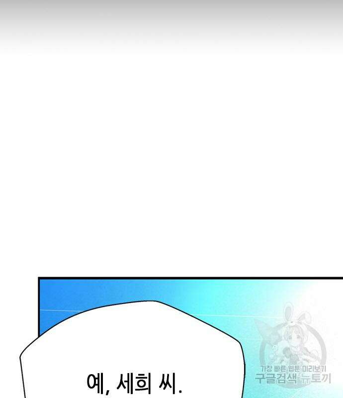 판사 이한영 110화 2