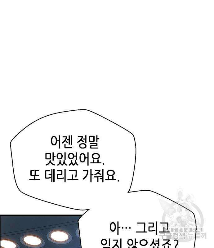 판사 이한영 110화 4