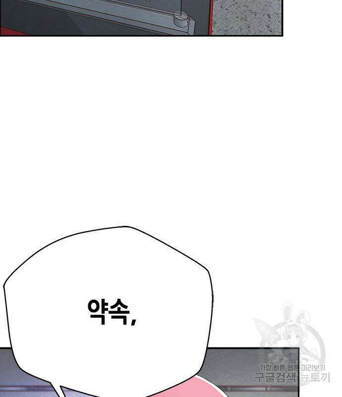 판사 이한영 110화 6