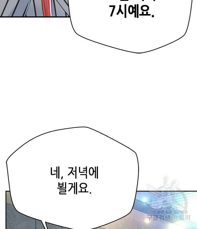 판사 이한영 110화 8