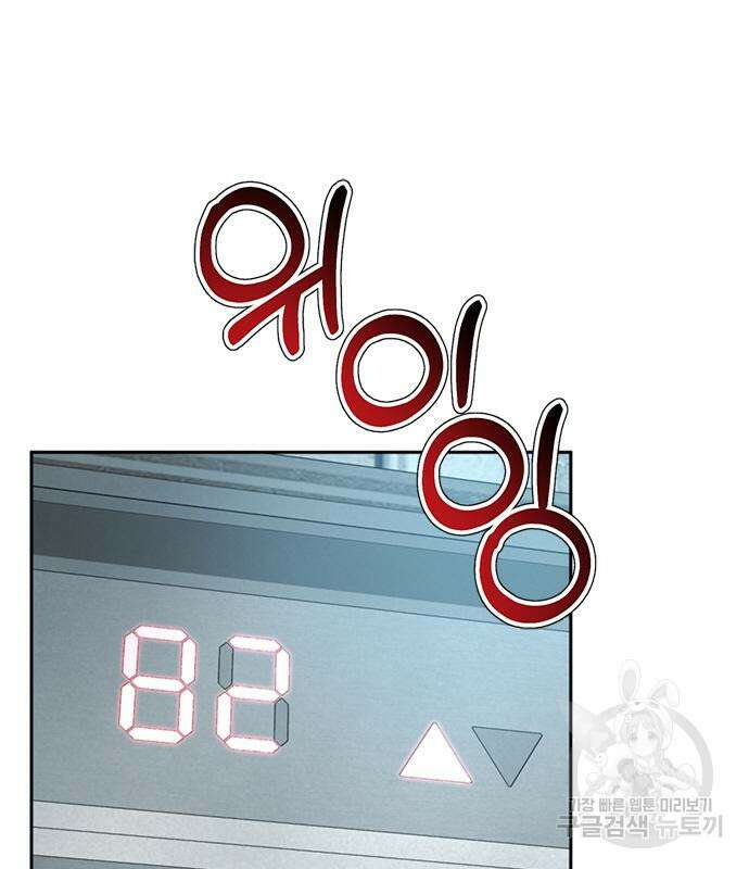 판사 이한영 110화 13