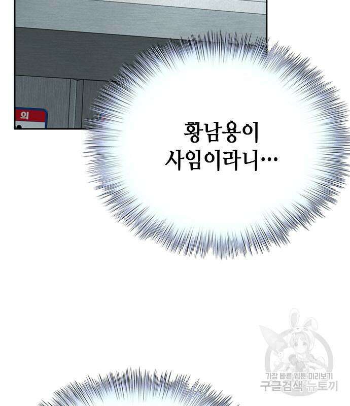판사 이한영 110화 14