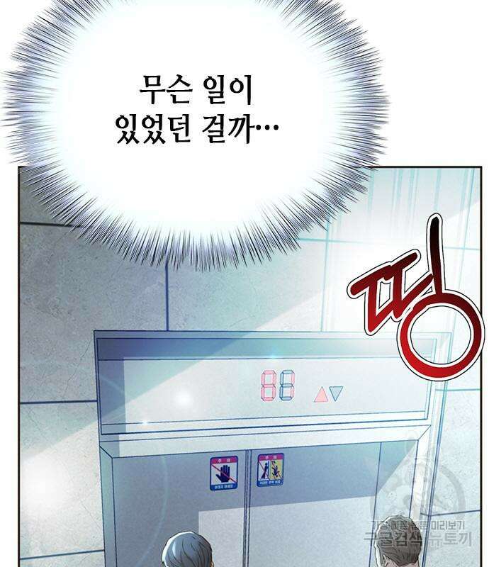 판사 이한영 110화 15