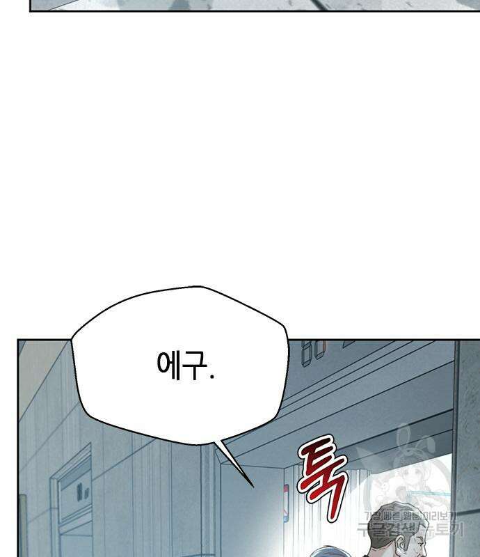 판사 이한영 110화 22