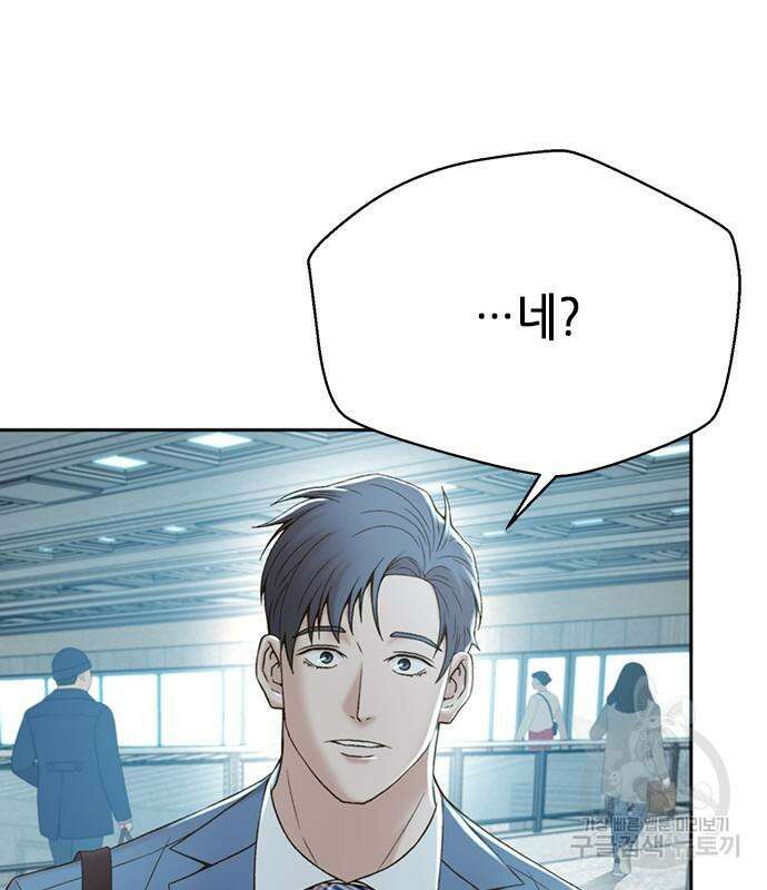 판사 이한영 110화 26